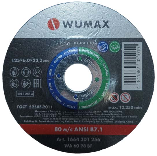Круг зачистной D125х6,0х22,2 мм, тарельч., нерж. сталь WUMAX