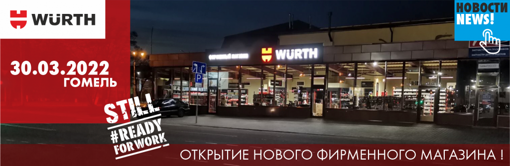 гомель магаз банер.png