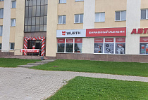 Фирменный магазин WURTH в г. Витебск, г. Витебск, ул. П. Бровки, 4б. 210026