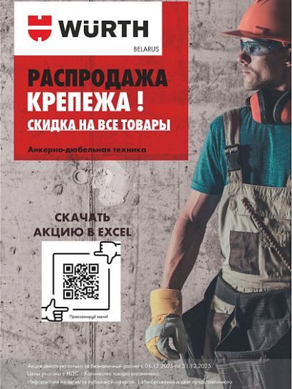 Акция - Распродажа крепежа АДТ!