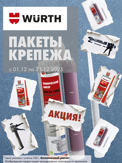 Акция - Пакеты Крепежа АДТ!