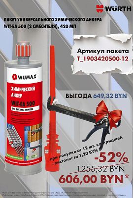 Акция - EA 500!
