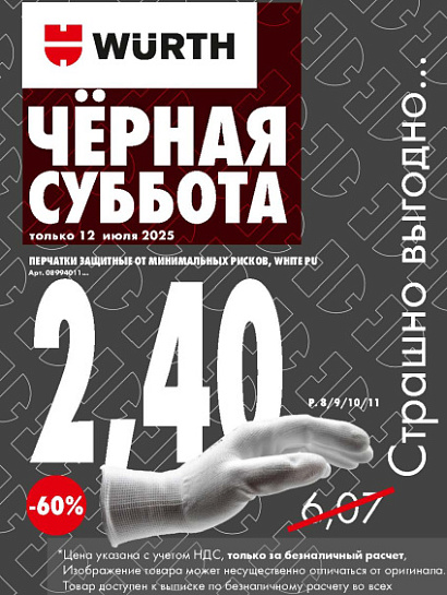 Акция - TELEDAY ! Акция - TELEDAY !