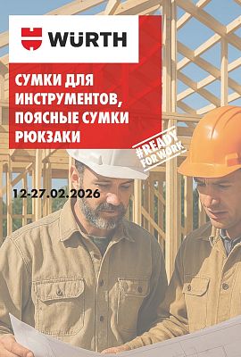 Акция - Сумки для инструментов!