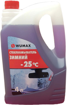 Стеклоомыватель зимний WUMAX -25 °С 4 л.