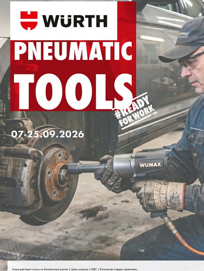 Акция - PNEUMATIC TOOLS Акция - PNEUMATIC TOOLS