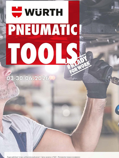 Акция - PNEUMATIC TOOLS Акция - PNEUMATIC TOOLS