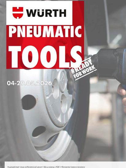Акция - PNEUMATIC TOOLS Акция - PNEUMATIC TOOLS