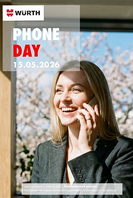 Акция - Phone Day!