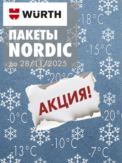 Акция - WIT-NORDIC !