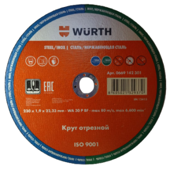 Отрезной круг по нержавеющей стали 230*1,9 Wurth