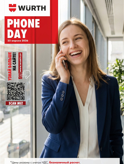 Акция - Phone Day!