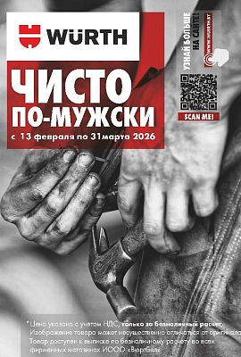 Акция - Паста для рук!