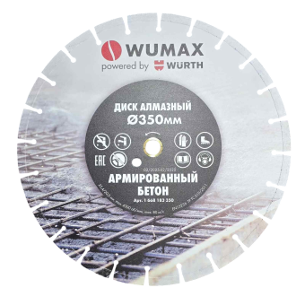 Алмазный диск по железобетону d350х25,4мм, WUMAX