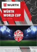 Акция - Wurth World Cup!