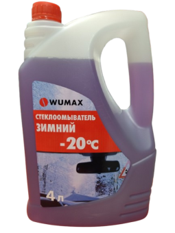 Стеклоомыватель зимний WUMAX -20 °С 4 л.