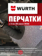 Акция - Перчатки!