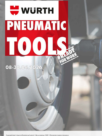 Акция - PNEUMATIC TOOLS