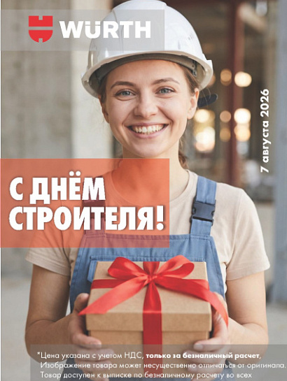 С днем строителя С днем строителя