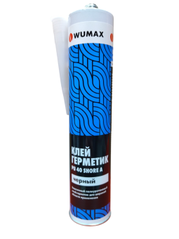 Полиуретановый герметик WUMAX PU 40 Shore A, чёрный, 280 мл.
