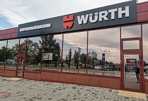 Фирменный магазин WURTH в г. Гомель, г. Гомель., ул. Борисенко, 16 Фирменный магазин WURTH в г. Гомель, г. Гомель., ул. Борисенко, 16