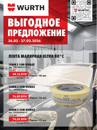 Акция - Выгодное предложение! Акция - Выгодное предложение!