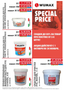 Special price