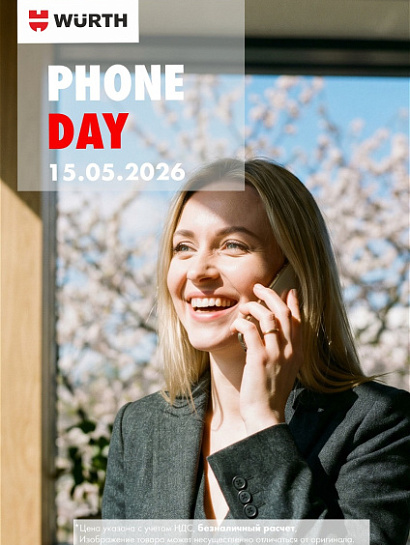 Акция - Phone Day!