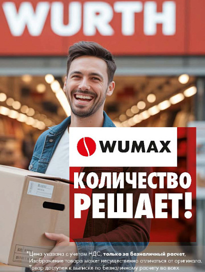 Акция - Количество решает!