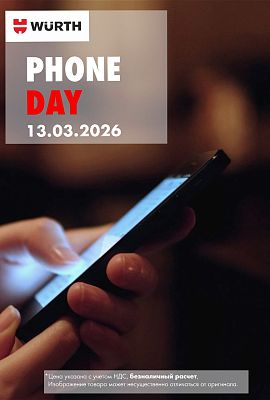 Акция - Phone Day!