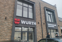 Фирменный магазин WURTH в г. Гродно, г. Гродно, переулок Дзержинского, 5 Фирменный магазин WURTH в г. Гродно, г. Гродно, переулок Дзержинского, 5