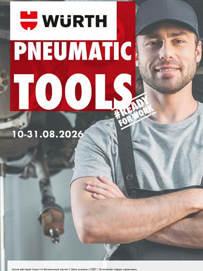 Акция - PNEUMATIC TOOLS Акция - PNEUMATIC TOOLS