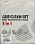 Набор одноразовых защитных покрытий для автомобиля 5 в 1 (Clean Set) Инд. упаковка