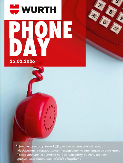 Акция - Phone Day! Акция - Phone Day!