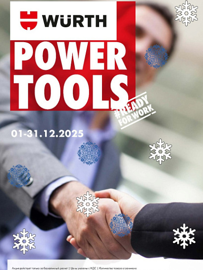 Акция - Power Tools! Акция - Power Tools!