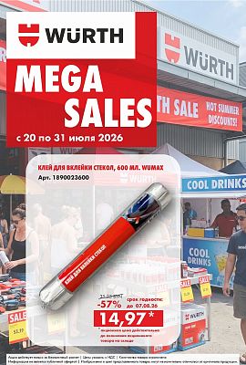 Акция - Mega Sales!