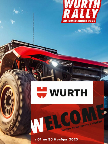 Акция - только для НОВЫХ клиентов!