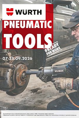 Акция - PNEUMATIC TOOLS