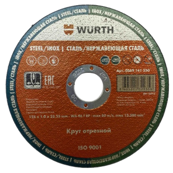 Отрезной круг по нержавеющей стали 125*1,0