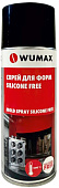 Спрей для форм SILICONE FREE, 400мл., WUMAX