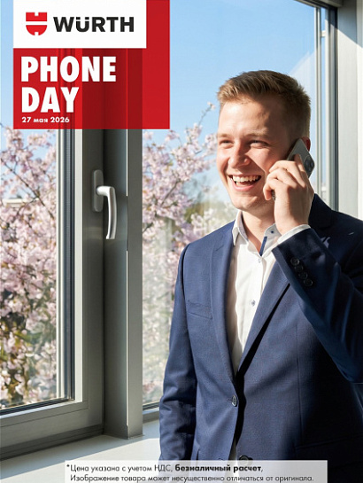 Акция - Phone Day!