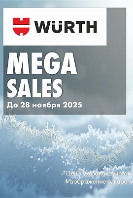Акция - MEGA SALES!