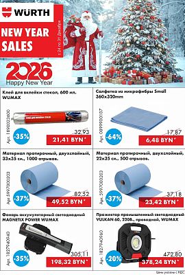 Акция - NEW YEAR SALES!